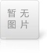 網(wǎng)站因公司發(fā)展需要升級(jí)改版當(dāng)中，導(dǎo)致網(wǎng)站無(wú)法瀏覽，給我們的新老客戶(hù)造成的不變敬請(qǐng)諒解。2019年我公司會(huì)以全新的面貌更優(yōu)質(zhì)的服務(wù)來(lái)回饋我們的新老客戶(hù)。